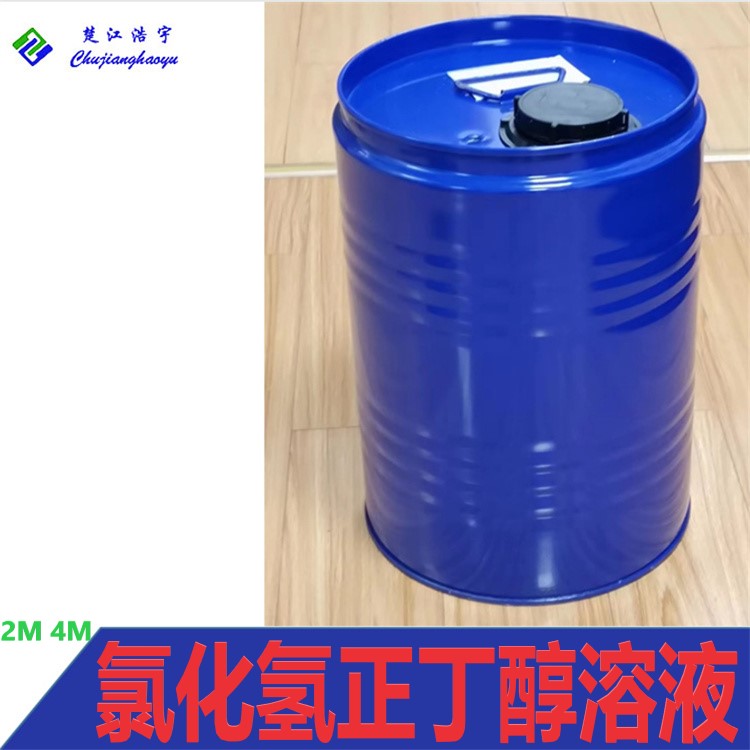 氯化氫正丁醇溶液,Hydrogen chloride n-butanol solution