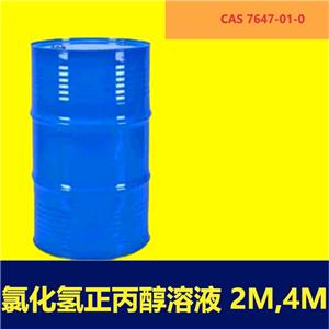 氯化氫正丙醇溶液 2M,4M,Hydrogen chloride n-propanol solution