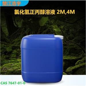 氯化氫正丙醇溶液 2M,4M,Hydrogen chloride n-propanol solution