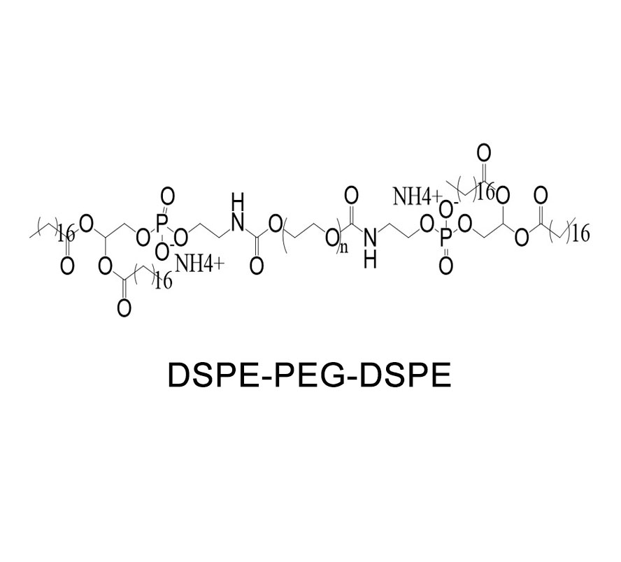 磷脂-聚乙二醇-磷脂,DSPE-PEG-DSPE
