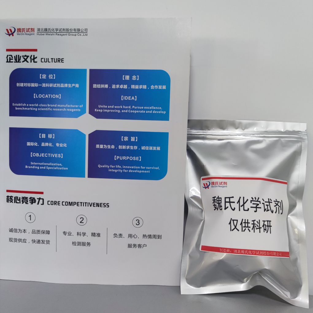 烟酰胺核苷氯化物,Nicotinamide riboside chloride