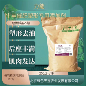 胍基乙酸,Guanidineacetic acid