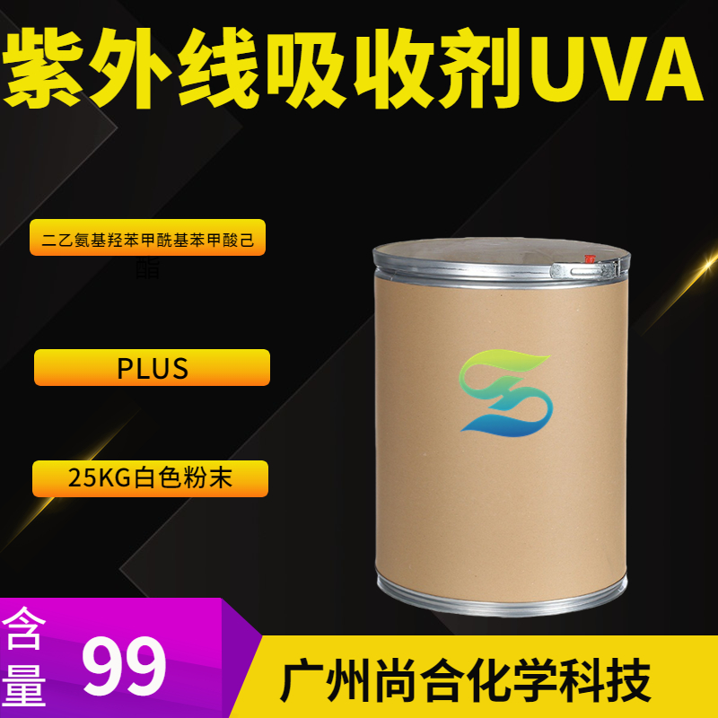 紫外线吸收剂UVA ；PLUS ；二乙氨基羟苯甲酰基苯甲酸己酯,Diethylamino hydroxybenzoyl hexyl benzoate