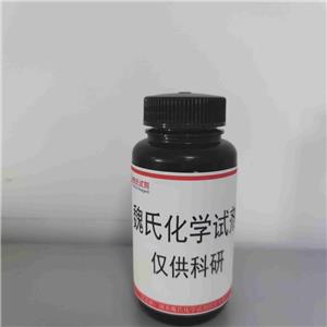 魏氏化学  丝氨醇-534-03-2  科研试剂