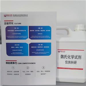   魏氏化学   2-甲氧基-6-甲氨基吡啶—88569-83-9  科研试剂