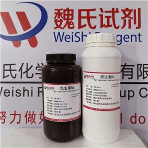 魏氏化学  维生素B6—盐酸吡哆辛-58-56-0  科研试剂 