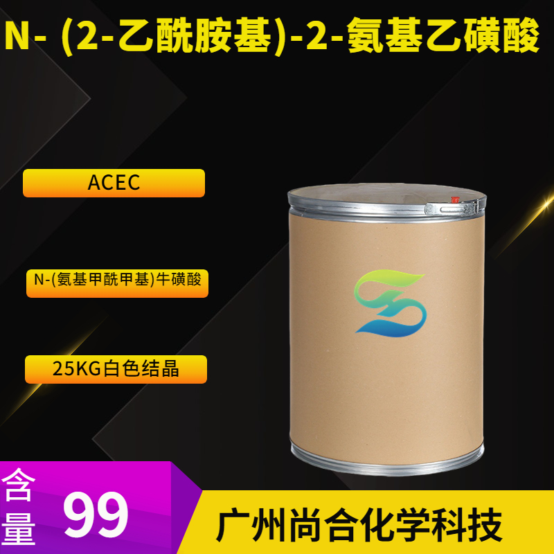 N- (2-乙酰胺基)-2-氨基乙磺酸 (ACEC),N-(Carbamoylmethyl)taurine