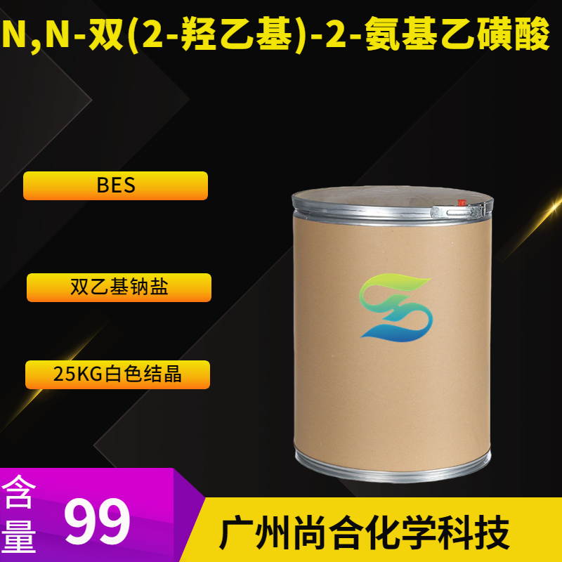 N,N-双(2-羟乙基)-2-氨基乙磺酸 (BES),BES