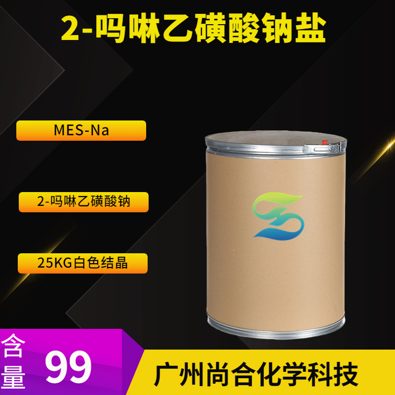 2-吗啉乙磺酸钠盐 (MES-Na),MES sodium salt