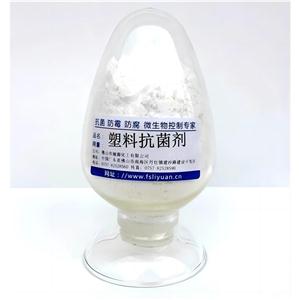 塑料抗菌剂 塑料抗菌防霉剂 ABS塑料抗菌剂