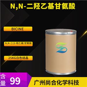 尚合 N,N-二羟乙基甘氨酸 (BICINE) 150-25-4