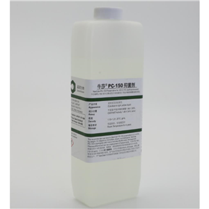 牛莎PC-150抑菌劑,NeoCide PC-150 preservative