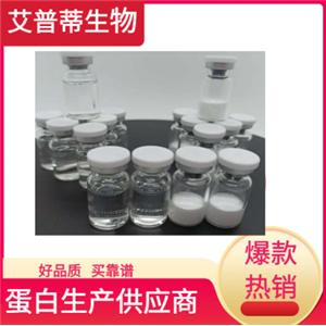 小鼠血清白蛋白,Mouse serum albumin lyophilized powder