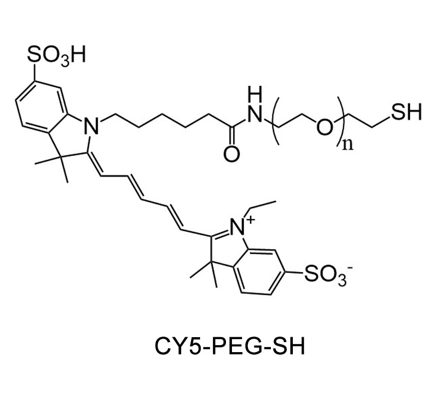 CY5-聚乙二醇-巯基,CY5-PEG-SH