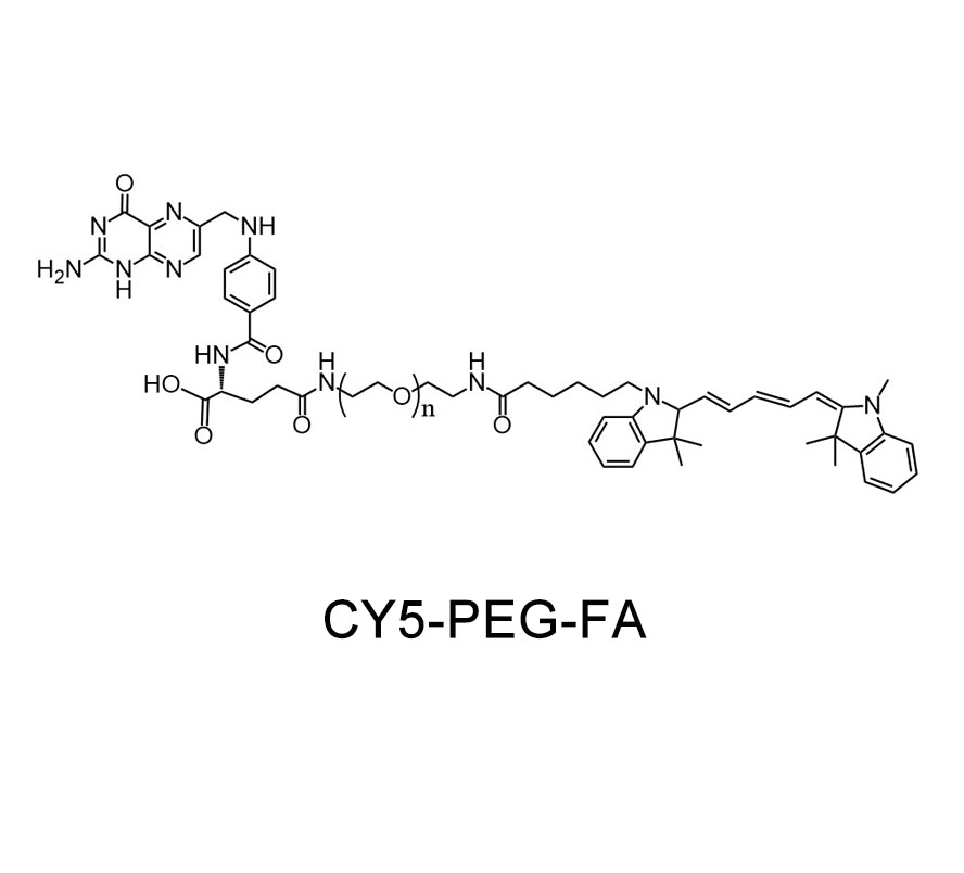 CY5-聚乙二醇-叶酸,CY5-PEG-FA