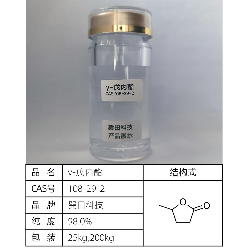 γ-戊內(nèi)酯,γ-Valerolactone