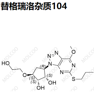 替格瑞洛杂质104