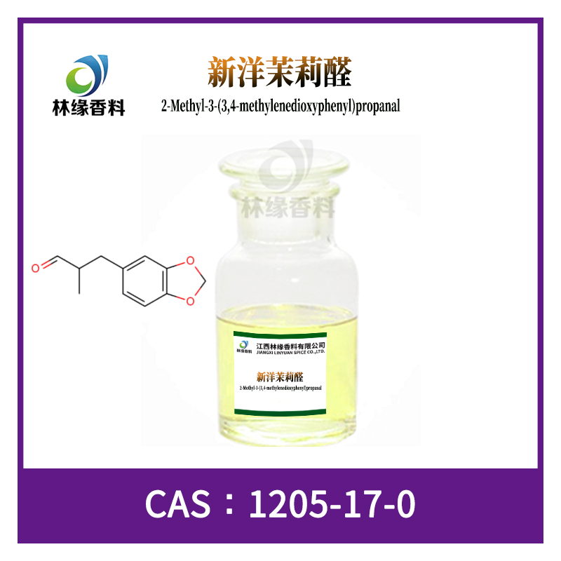 胡椒基丙醛,2-Methyl-3-(3,4-methylenedioxyphenyl)propanal