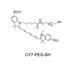 CY7-聚乙二醇-巯基；Cy7-PEG-SH
