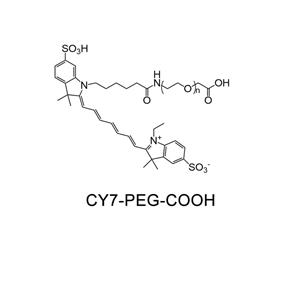 CY7-聚乙二醇-羧基；Cy7-PEG-COOH