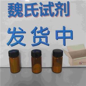 魏氏化學(xué) 頭孢泊肟酯雜質(zhì)F—96680-30-7  科研試劑