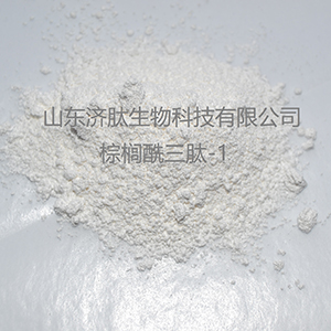 棕榈酰三肽-1,PALMITOYL TRIPEPTIDE-1