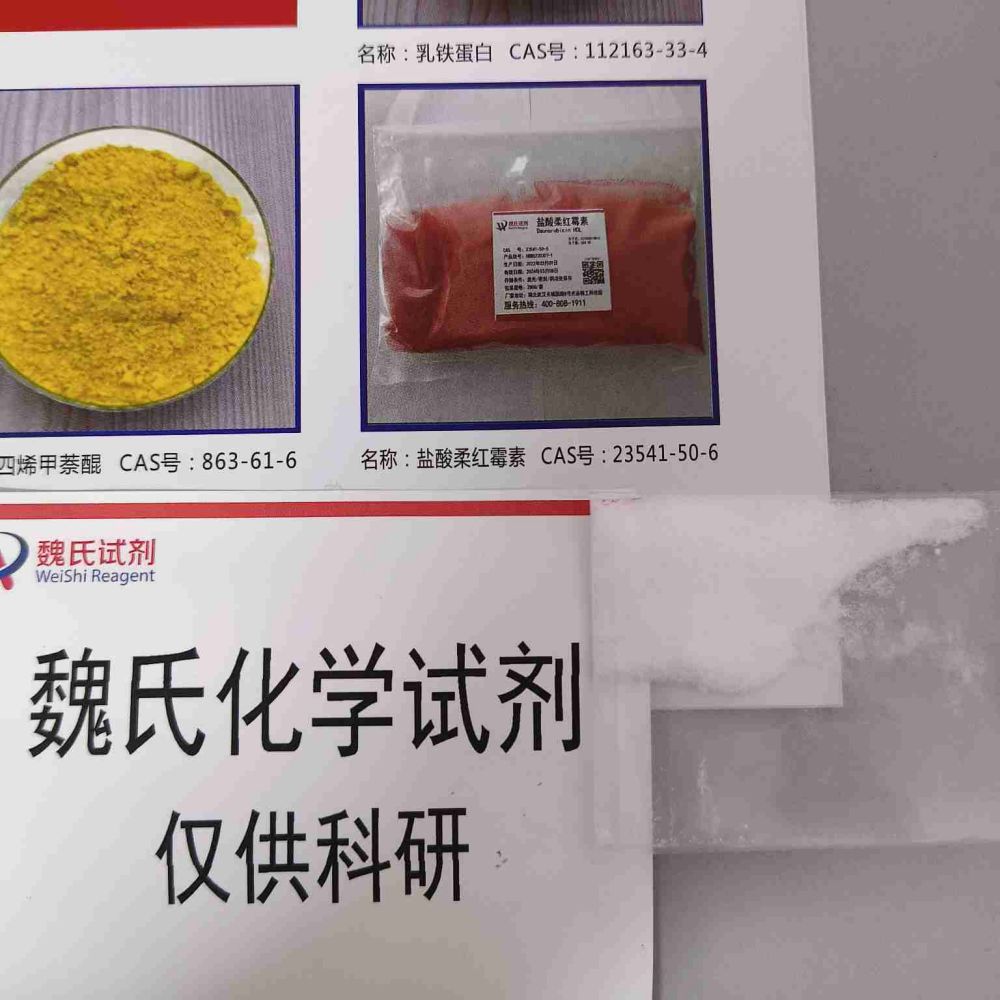 吡哆醛盐酸盐,Pyridoxal hydrochloride