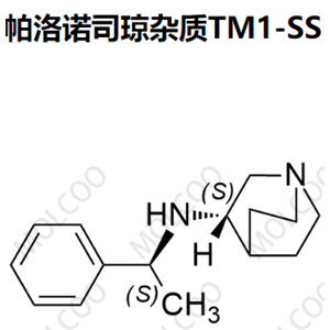 实验室自产杂质帕洛诺司琼杂质TM1-SS