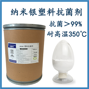 纳米银抗菌剂,Nano silver antibacterial agent