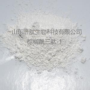 棕榈酰三肽-1 147732-56-7 化妆品原料 98%