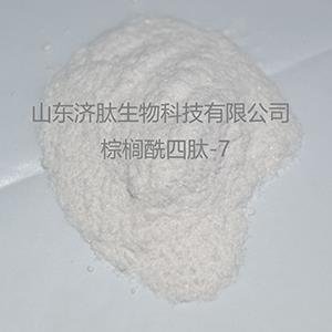棕榈酰四肽-7 221227-05-0 化妆品原材料 98%