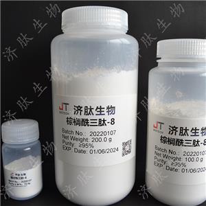 棕榈酰三肽-8 936544-53-5 化妆品原料 98%