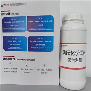 魏氏化学  原儿茶酸—99-50-3  科研试剂
