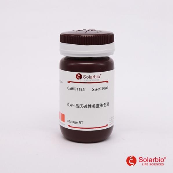 吕氏碱性美蓝染色液(0.4%),Loeffler's Methylene Blue Stain Solution,0.4%