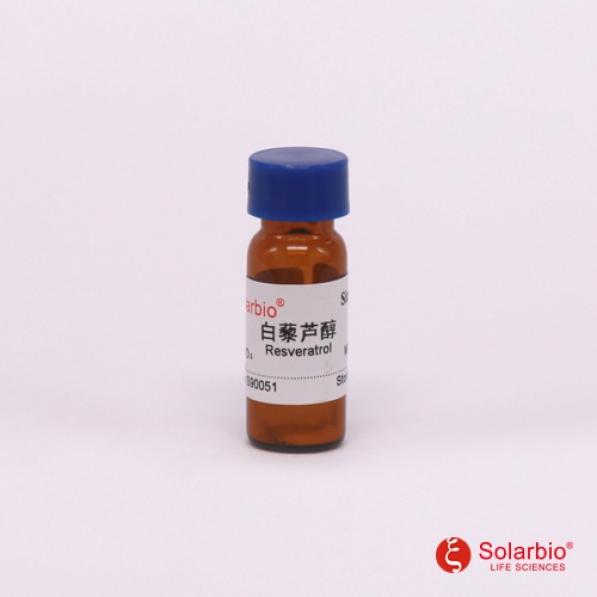 白藜芦醇,Resveratrol