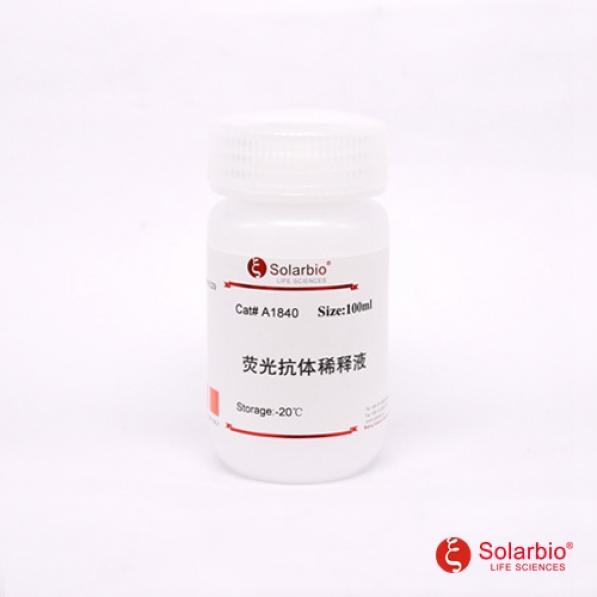 熒光抗體稀釋液,Fluorescent Antibody Dilution?Buffer