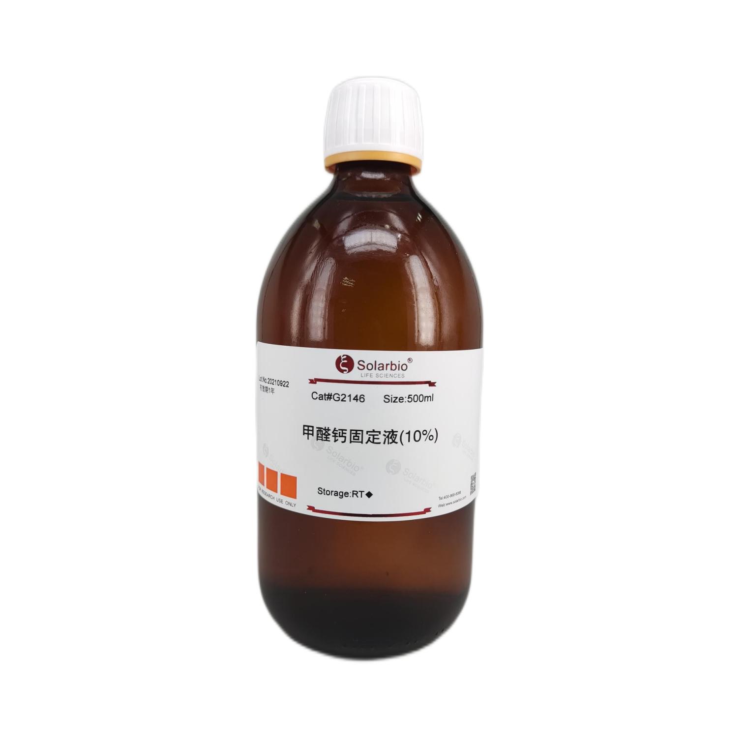 福尔马林钙固定液,Formalin-Calcium Fixative