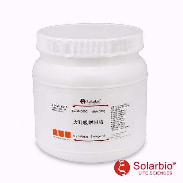 HPD826大孔吸附树脂,HPD826 Macroporous Adsorption Resin