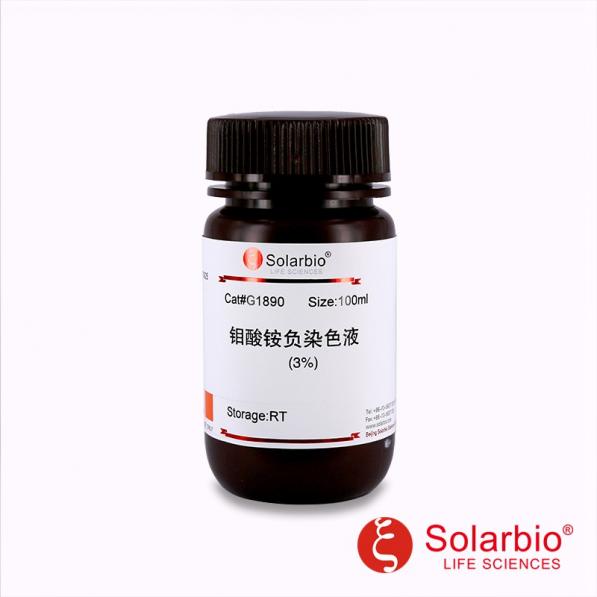 鉬酸銨負(fù)染色液(3%),Ammonium Molybdate Negative Stain Solution, 3%