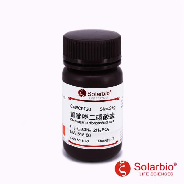 磷酸氯喹,Chloroquine diphosphate salt