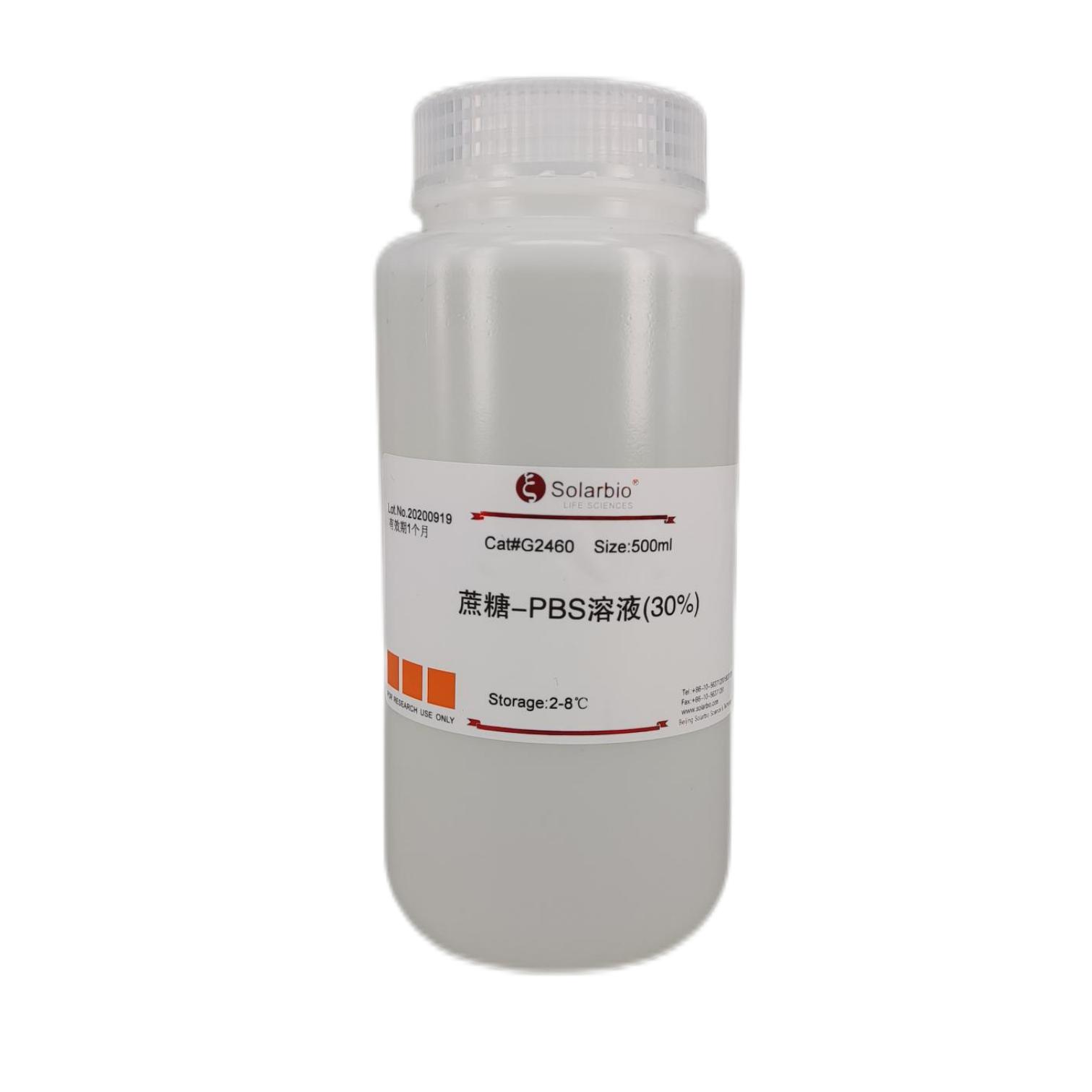 蔗糖-PBS溶液(30%),Sucrose-PBS Solution, 30%