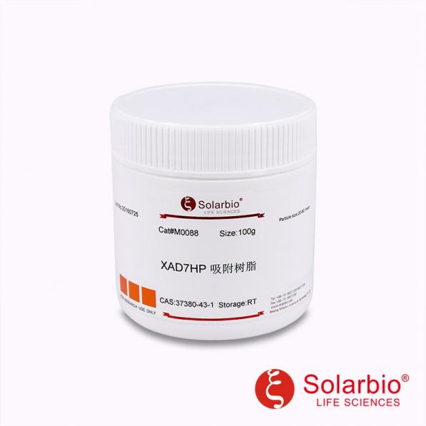 XAD7HP吸附树脂,XAD7HP Adsorption Resin