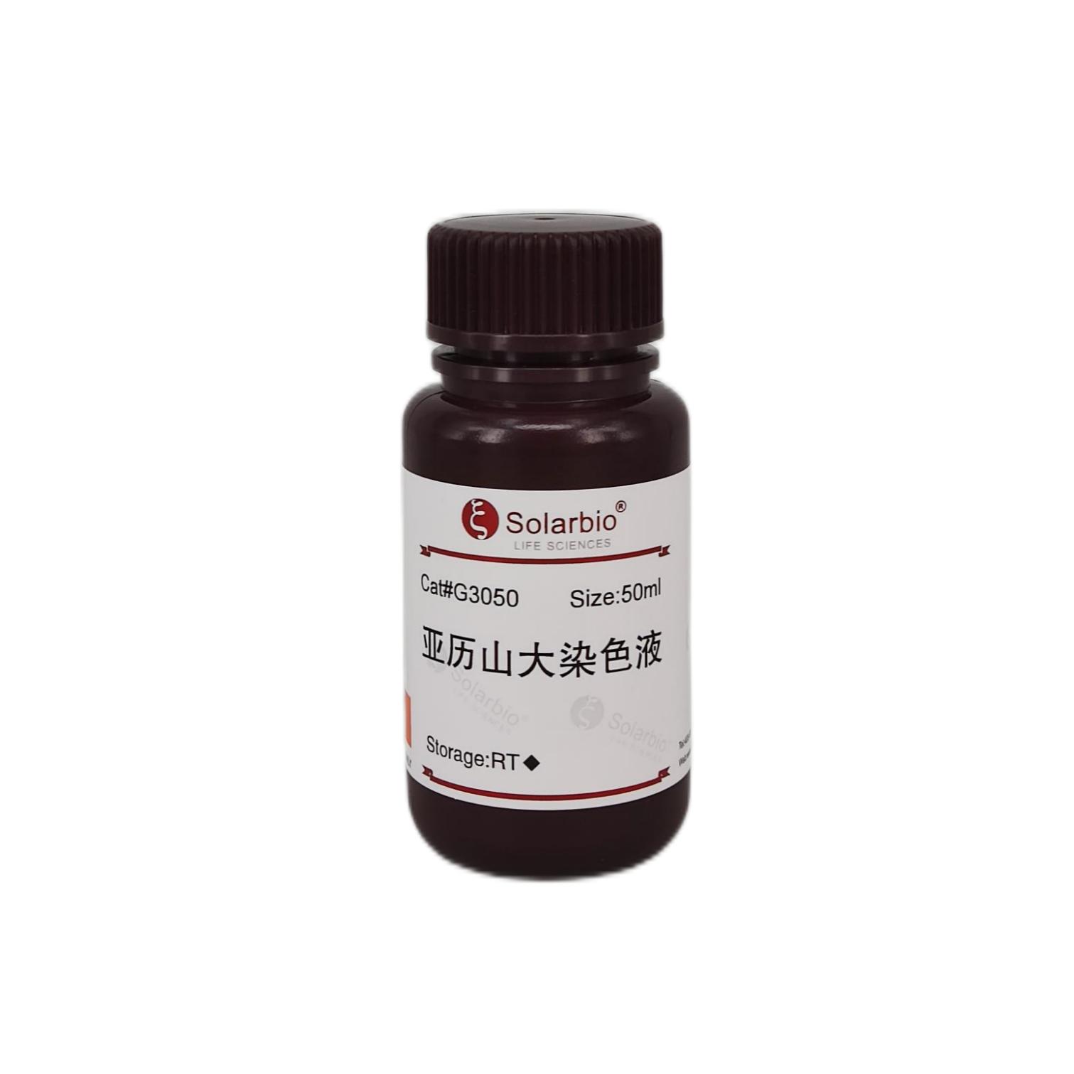 亞歷山大染色液,Alexander Stain Solution