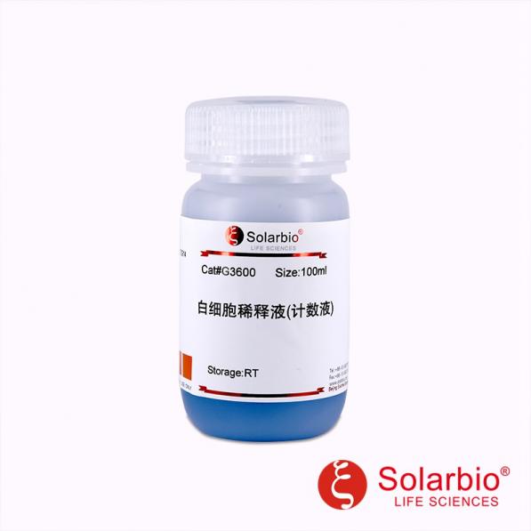 白细胞稀释液(计数液),White Blood Cell Dilution