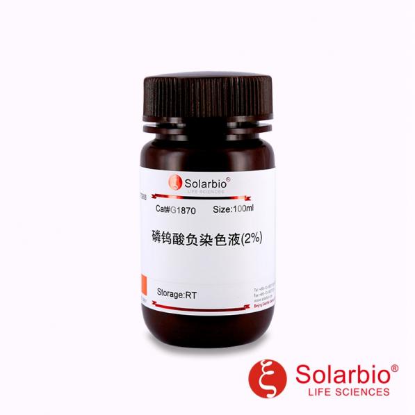 磷钨酸负染色液(2%),Phosphotungstic Acid Negative Stain Solution, 2%