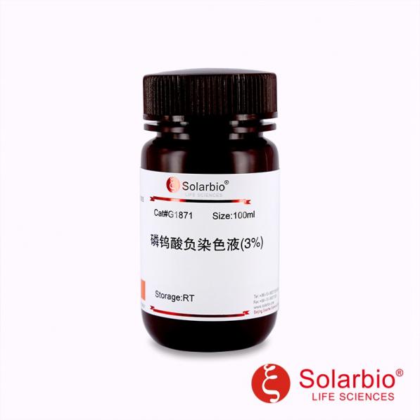 磷鎢酸負(fù)染色液(3%),Phosphotungstic Acid Negative Stain Solution, 3%