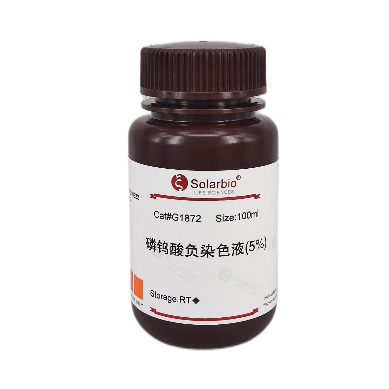 磷钨酸负染色液(5%),Phosphotungstic Acid Negative Stain Solution, 5%