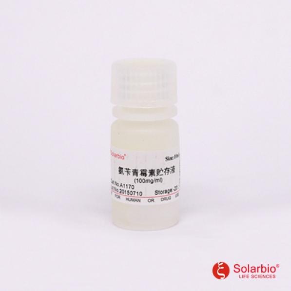 氨苄青霉素储存液(100mg/ml).,Ampicillin (100mg/ml solution)
