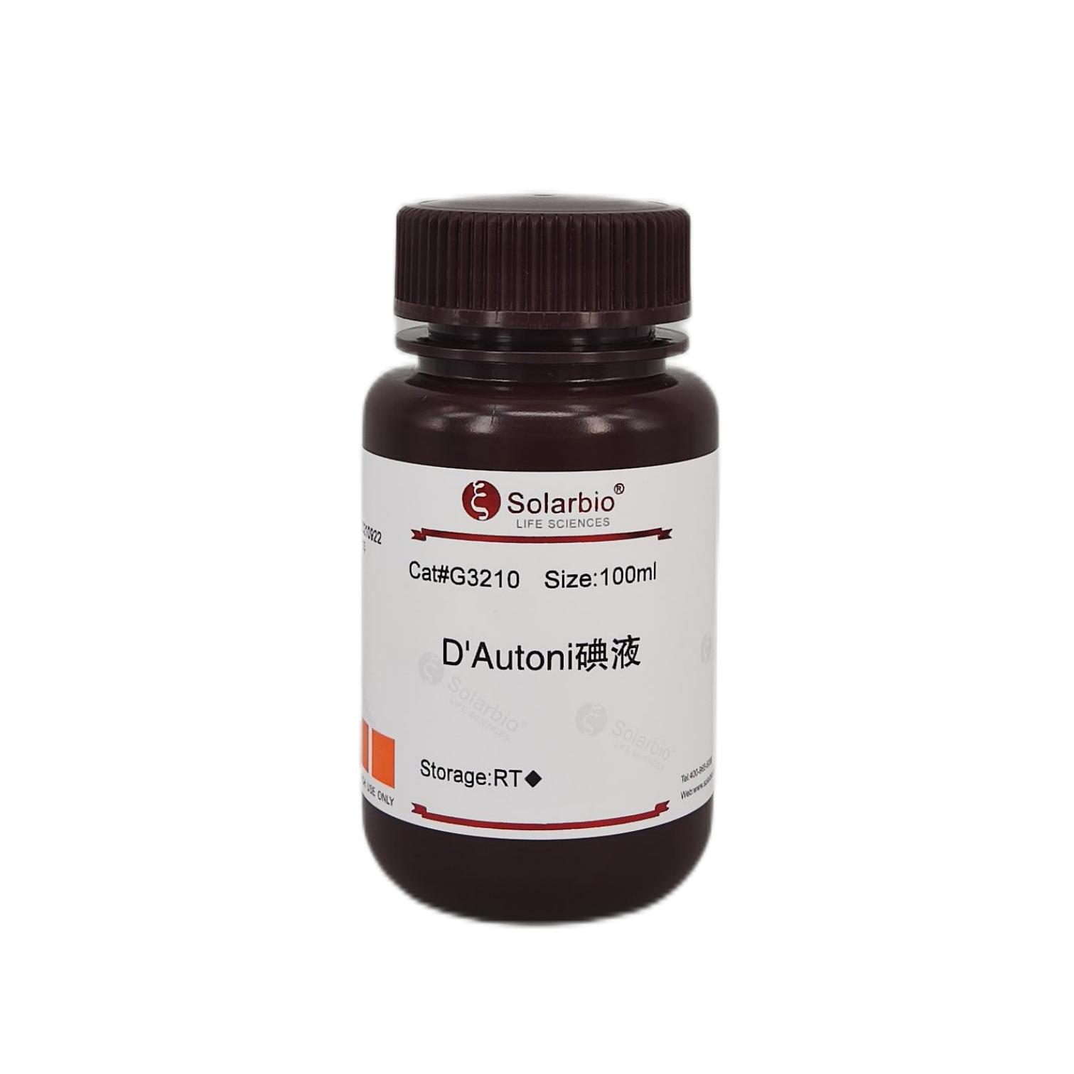 D'Autoni碘液,D'Autoni Iodine Solution