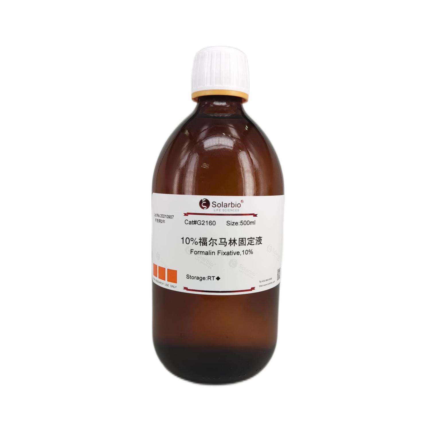 福尔马林固定液(10%),Formalin Fixative, 10%